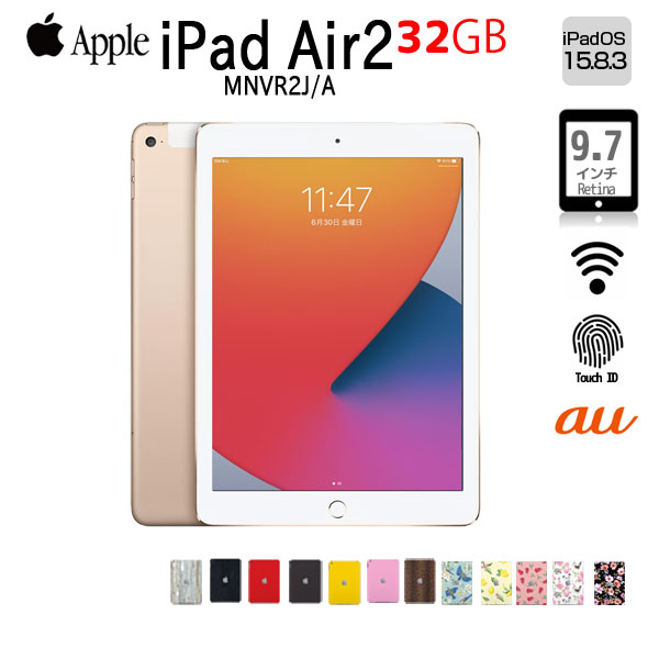 【中古iPad】Apple iPad Air2 MNVR2J/A A1567 Retina au Wi-Fi+Cel 32GB [ A8X 32GB 9.7 iPadOS 15.8.3   ゴールド ] :アウトレットsub_image1