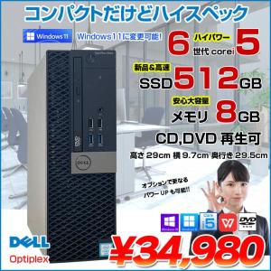 【中古パソコン】DELL OptiPlex SFF シリーズ 中古 デスク Office Win10 or Win11 第6世代[Core i5 6500 メモリ8GB SSD512GB ROM]:良品