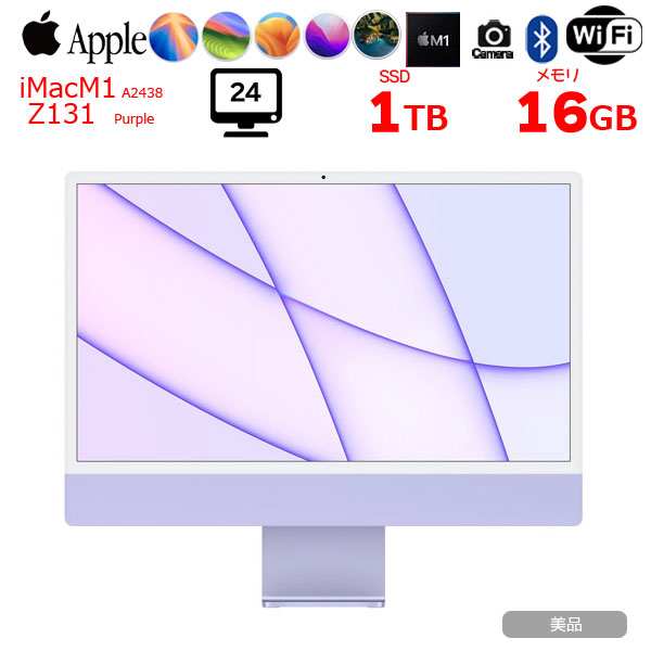 Apple iMac 24inch Z131 A2438 4.5K 2021 一体型 選べるOS Touch ID [Apple M1 8コア メモリ16GB SSD1TB 無線 BT カメラ 24インチ 純箱 Purple ]:美品sub_image1