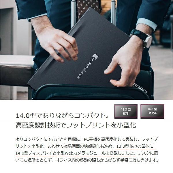 ★【新品】東芝 Dynabook MJ54/KY A8M5KYFCR51A Win11 第12世代 フルHD  [Core i5 1240P メモリ16GB SSD1TB カメラ 14型]:新品sub_image2