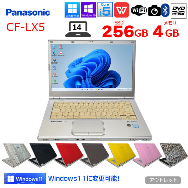 【中古パソコン】Panasonic CF-LX5 中古 レッツノート 選べるカラー Office Win10 or Win11 第6世代[Core i5 6200U メモリ4GB SSD256GB マルチ 無線 カメラ 14型]:アウトレットsub_image1