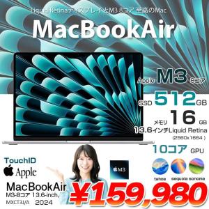【中古パソコン】Apple MacBook Air 13.6inch MXCT3J/A A3113 2024 TouchID [Apple M3 8コア メモリ16GB SSD512GB 無線 BT カメラ Silver] :良品