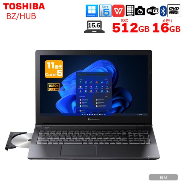 【中古ノート】東芝 DynaBook BZ/HUB W6BZHU5BBB Office Win11 第11世代 テンキー [core i5 1135G7 16GB SSD512GB マルチ無線 15.6型]:良品sub_image1