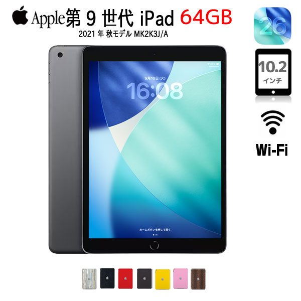 【今だけLightningキーボード付】Apple iPad9 第9世代 MK2K3J/A  Wi-Fiモデル  2021 64GB A2602 [A13 Bionic SSD64GB Retina 10.2 iPadOS 26 スペースグレイ ] :良品sub_image1
