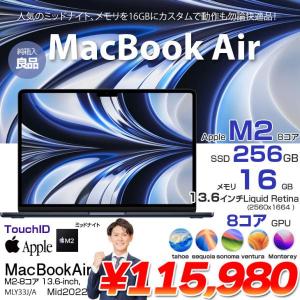 【中古パソコン】Apple MacBook Air 13.6inch MLY33J/A A2681 2022 TouchID 選べるOS [Apple M2 8コア 16GB SSD256GB 無線 BT カメラ 13.6 Midnight 純箱 ] :良品
