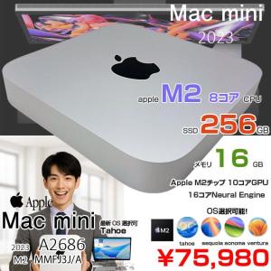 【中古パソコン】Apple Mac mini MMFJ3J/A A2686 M2 2023 小型デスク 選べるOS [Apple M2 8コア メモリ16GB SSD256GB 無線 BT シルバー  ]:美品