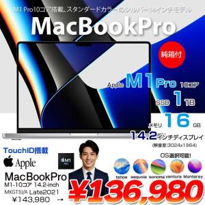 【中古パソコン】Apple MacBook Pro 14.2inch MKGT3J/A A2442 Late 2021 選べるOS [Apple M1 Pro 10コア 16G 1TB BT カメラ 14.2 Silver 純箱 ] :アウトレット