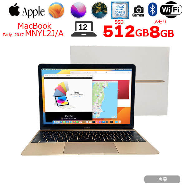 【中古パソコン】Apple MacBook 12inch MNYL2J/A A1534 Retina Early 2017 選べるOS [Core i5 7Y54 メモリ8GB 512GB 無線 BT カメラ 12インチ Gold 純箱 ] :良品sub_image1