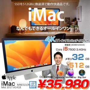 【中古パソコン SSD換装済】Apple iMac 21.5inch MNE02J/A A1418 4K 2017 一体型 選べるOS [Core i5 7500 メモリ32GB SSD512GB 無線 BT カメラ 21.5インチ] :アウトレット