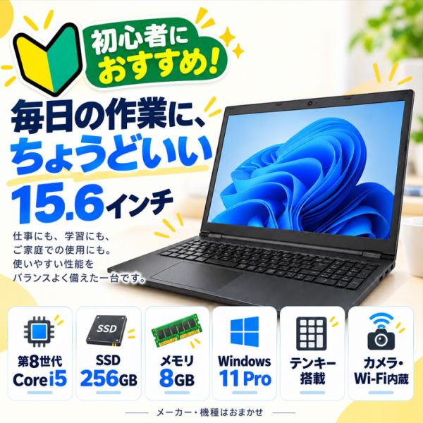【Microsoft Office2013搭載セット】中古 おまかせノートパソコン Windows11 ワード エクセル パワーポイント 第8世代Core i5 メモリ8GB SSD256GB テンキー カメラ 15.6インチ マウス マウスパッドsub_image5