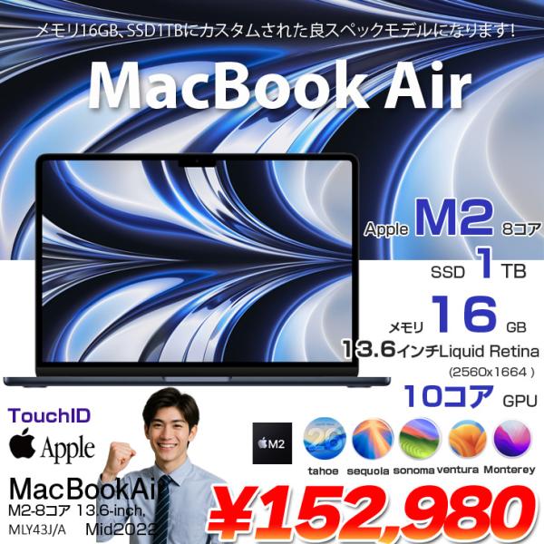 【中古パソコン】Apple MacBook Air 13.6inch MLY43J/A A2681 2022 TouchID [Apple M2 8コア メモリ16GB SS1TB カメラ 13.6 Midnight ] :良品