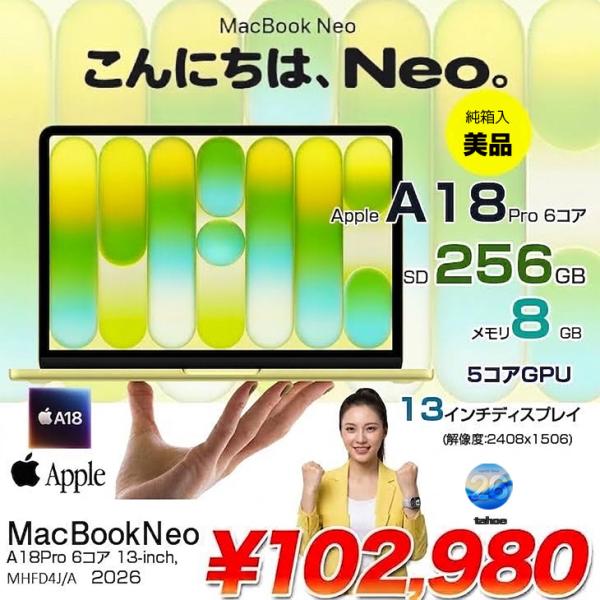 【中古パソコン】Apple MacBook Neo 13inch MHFD4J/A A3404 2026  [Apple A18Pro 6コア メモリ8GB SSD256GB 無線 BT カメラ 13型 Citrus 純箱] :美品
