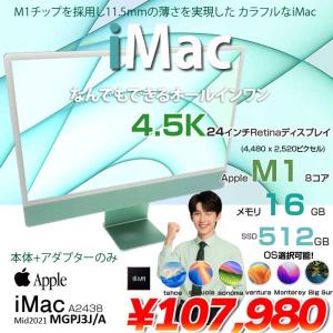 Apple iMac 24inch MGPJ3J/A A2438 4.5K 2021 一体型 選べるOS [Apple M1 8コア 16GB SSD512GB 無線 BT カメラ 24インチ 本体のみ Green ]:美品