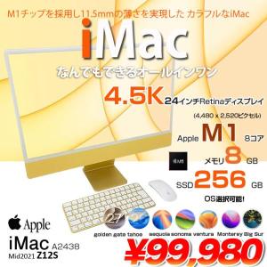 【中古パソコン】Apple iMac 24inch Z12S A2438 4.5K 2021 一体型 選べるOS Touch ID [Apple M1 8コア 8GB SSD256GB 無線 BT カメラ 24インチ Yellow 純箱 ]:美品