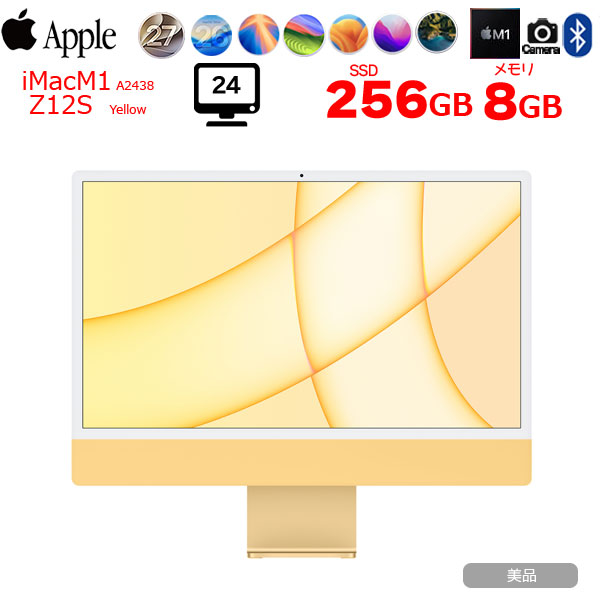 【中古パソコン】Apple iMac 24inch Z12S A2438 4.5K 2021 一体型 選べるOS Touch ID [Apple M1 8コア 8GB SSD256GB 無線 BT カメラ 24インチ Yellow 純箱 ]:美品sub_image1