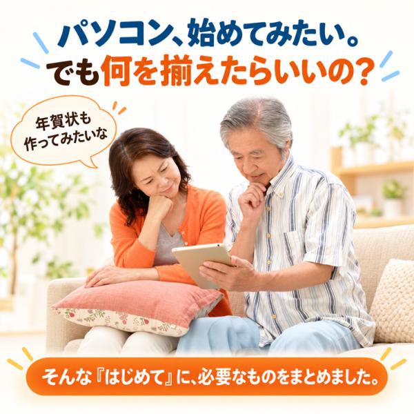 【中古パソコン】【初心者応援】中古ノートパソコン|初心者おまかせフルセット|Celeron/8GB/128GB SSD/DVD/Win11+新品プリンター等7点|良品sub_image2