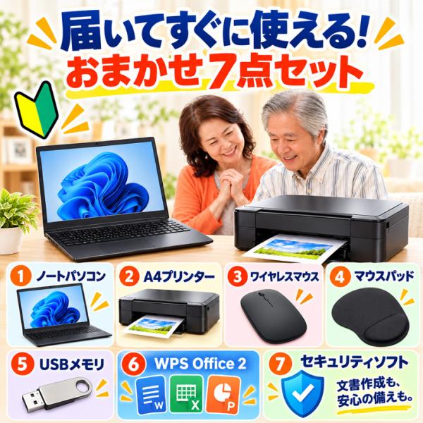 【中古パソコン】【初心者応援】中古ノートパソコン|初心者おまかせフルセット|Celeron/8GB/128GB SSD/DVD/Win11+新品プリンター等7点|良品sub_image3