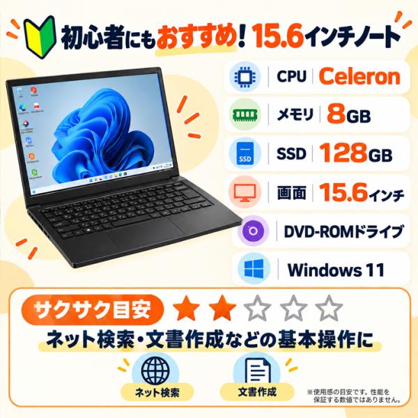 【中古パソコン】【初心者応援】中古ノートパソコン|初心者おまかせフルセット|Celeron/8GB/128GB SSD/DVD/Win11+新品プリンター等7点|良品sub_image4
