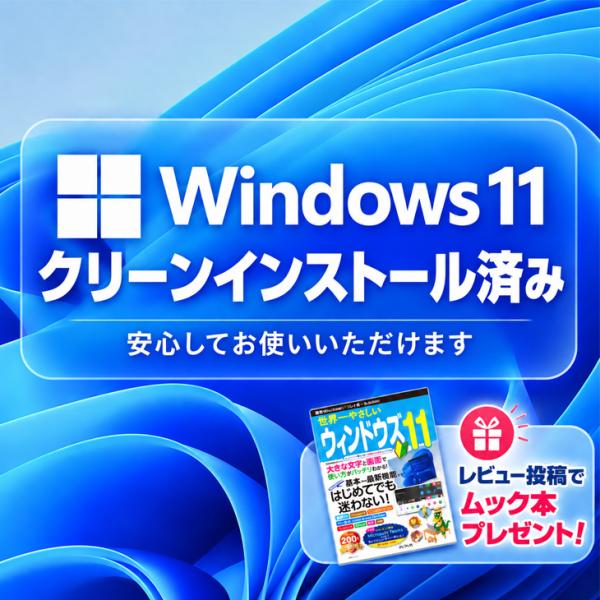 【中古パソコン】【初心者応援】中古ノートパソコン|初心者おまかせフルセット|Celeron/8GB/128GB SSD/DVD/Win11+新品プリンター等7点|良品sub_image5
