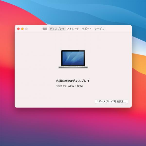【新品バッテリに交換済】Apple MacBook Pro 13.3inch ME864J/A A1502 Late 2013 選べるOS  [Core i5 4258U 4GB 256GB 無線 BT カメラ 13.3] :良品sub_image7