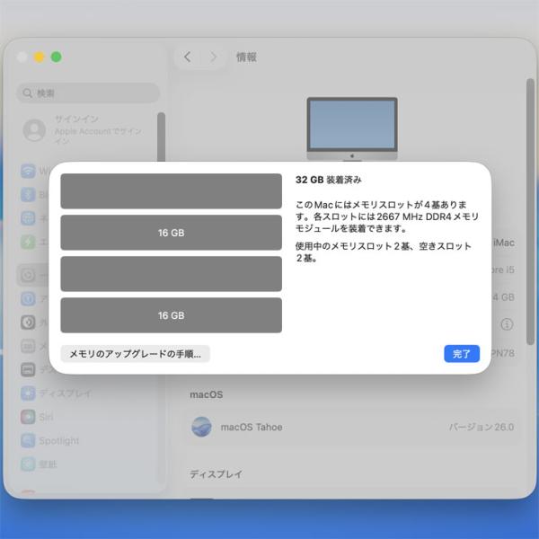 【中古パソコン】Apple iMac 27inch MXWU2J/A A2115 5K 2020 一体型 選べるOS [Core i5 10600 3.3GHz メモリ32GB SSD512GB 無線 BT カメラ 27インチ 純箱]:良品sub_image9