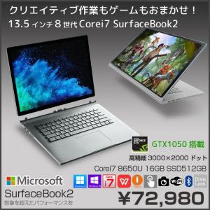 Microsoft Surface Book2 中古 着脱式 2in1タブレット GTX1050搭載 Office Win11 or10[Core i7 8650U メモリ16GB SSD512GB 無線 カメラ 13.5型]:良品