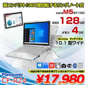 Panasonic CF-RZ4 タッチパネル タブレットにもなる 中古 ノート カメラ WUXGA [CoreM 5Y10c 800Mhz 4GB SSD128GB 無線  BT 10.1型]:アウトレット