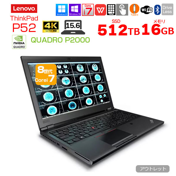 【中古パソコン 今だけ期間限定価格+無線マウスプレゼント】Lenovo P52 20MA-S1D400 4K液晶 タッチパネル QuadroP2000搭載 中古 ノート Office Win11 or win10 テンキー カメラ [Core i7 8850H 16GB SSD512GB 無線 15.6]:アウトレットsub_image1