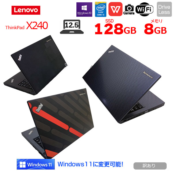 lenovo X240 選べるオリジナルカラー 中古 ノート Office Win10 or Win11 カメラ [core i5 4200U 1.6GHz 8GB SSD128GB 無線 12.5型 ] :訳あり品(スピーカー×)sub_image1