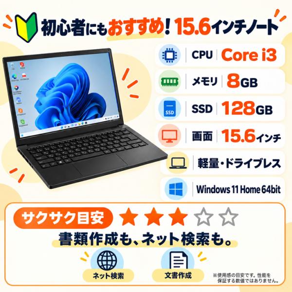 【初心者応援!プリント作成やネットショッピングならこれ!】中古ノートパソコン|初心者おまかせフルセット|Core i3/8GB/128GB SSD/ドライブレス/Win11+新品プリンター等7点|良品sub_image4