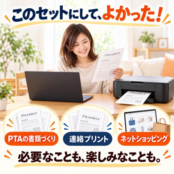 【初心者応援!プリント作成やネットショッピングならこれ!】中古ノートパソコン|初心者おまかせフルセット|Core i3/8GB/128GB SSD/ドライブレス/Win11+新品プリンター等7点|良品sub_image9