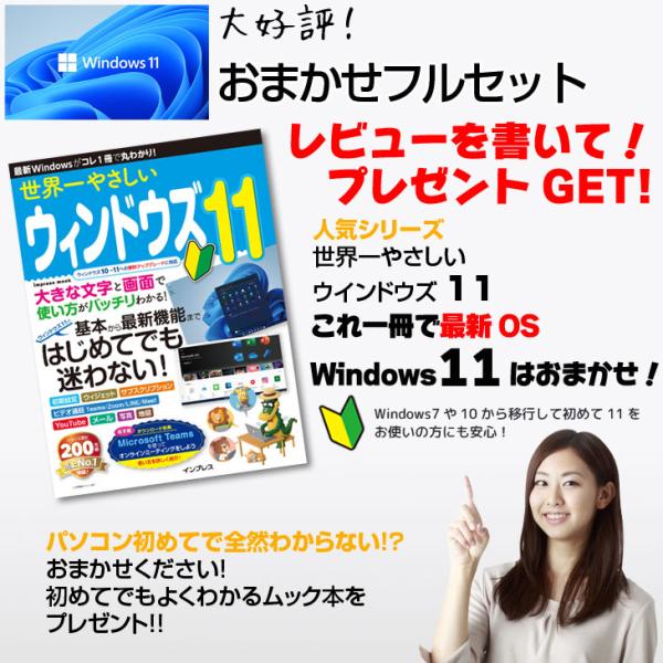 【初心者応援!プリント作成やネットショッピングならこれ!】中古ノートパソコン|初心者おまかせフルセット|Core i3/8GB/128GB SSD/ドライブレス/Win11+新品プリンター等7点|良品sub_image11
