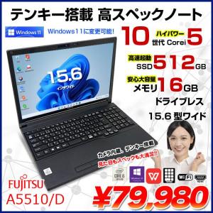 富士通 LIFEBOOK A5510/D 中古 ノートパソコン Office Win10 or Win11 第10世代 [Core i5 10210U 16GB SSD512GB BT 無線 テンキー カメラ 15.6型  ] :良品
