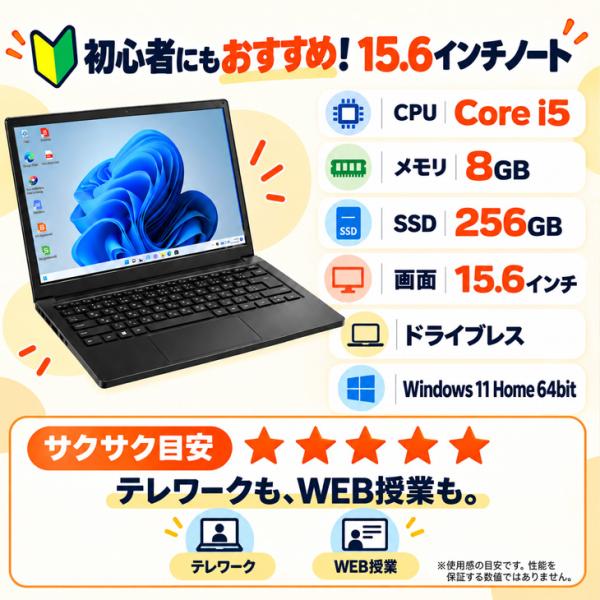 【中古パソコン】【初心者応援】初心者おまかせフルセット|Core i5/8GB/256GB/Win11+新品プリンター他7点|良品sub_image4