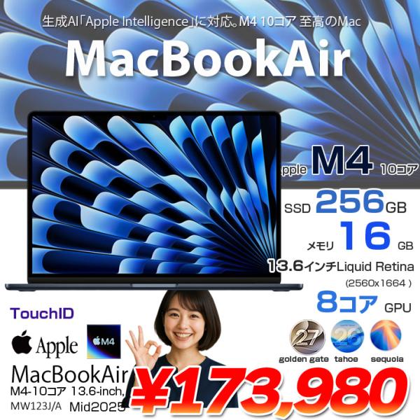 【中古パソコン】Apple MacBook Air 13.6inch MW123J/A A3240 2025 TouchID [Apple M4 10コア メモリ16GB SSD256GB 無線 BT カメラ 13.6型 Midnight 純箱 ] :美品