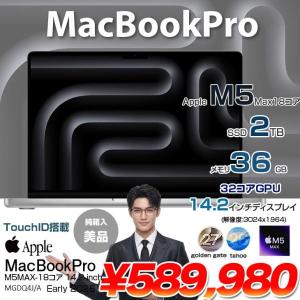 【中古パソコン】Apple MacBook Pro 14.2inch MGDQ4J/A  A3427 2026 TouchID [Apple M5 Max 18コア 32コアGPU 36GB SSD2TB 無線 BT カメラ 14.2型 Silver 純箱 ] :美品