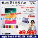 iPad 6 第6 MR6P2J/A Wi-Fi+ Cel 2018 32G A1954