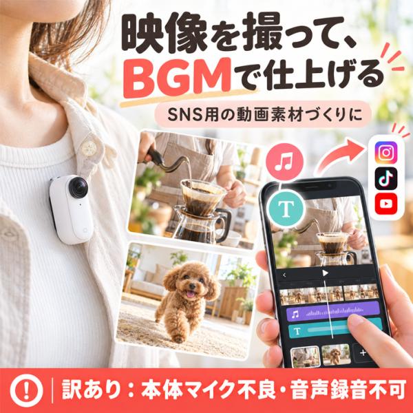 【録音不可訳あり特価】Insta360 GO 3 32GB  アクションカメラ Action Pod　マグネットペンダント ピボットスタンド クリップsub_image2