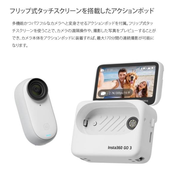 【録音不可訳あり特価】Insta360 GO 3 32GB  アクションカメラ Action Pod　マグネットペンダント ピボットスタンド クリップsub_image3