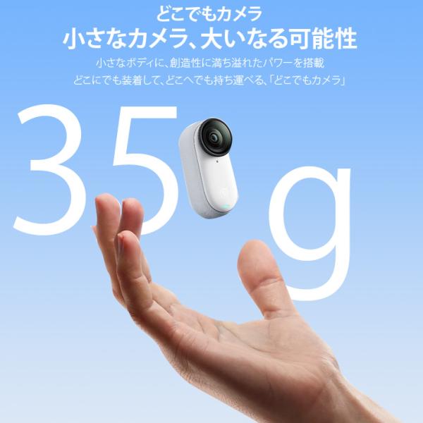 【録音不可訳あり特価】Insta360 GO 3 32GB  アクションカメラ Action Pod　マグネットペンダント ピボットスタンド クリップsub_image4