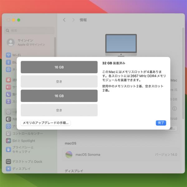 【中古パソコン】Apple iMac 27inch MRR12J/A A2115 5K 2019 一体型 選べるOS [Core i5 9600K 3.7GHz 32GB SSD1TB 無線 BT カメラ 27インチ ]:アウトレットsub_image9