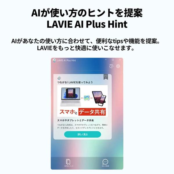 NEC LAVIE Direct DT PC-GJ218ZZ8T3C1A4AAA 省スペースデスク 2画面同時出力 Win11 第14世代[Core i7 14700 メモリ32GB SSD512GB マルチ]:新品sub_image7