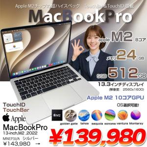 【中古パソコン】Apple MacBook Pro 13.3inch MNEP3J/A A2338 2022 選べるOS TouchBar TouchID [Apple M2 8コア メモリ24GB 512GB 無線 BT カメラ 13.3 Silver] :アウトレット