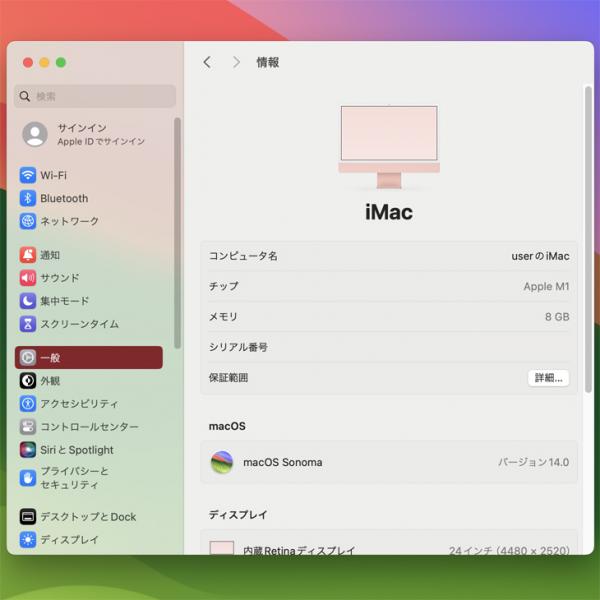 Apple iMac 24inch MJVA3J/A A2439 4.5K 2021 一体型 選べるOS  [Apple M1 8コア 8GB SSD256GB 無線 BT カメラ 24インチ 純箱 Pink ]:美品sub_image6