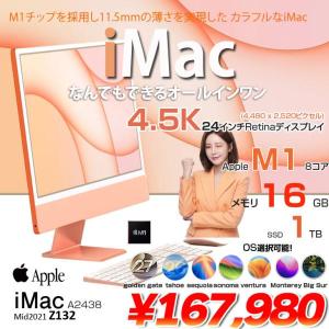 【中古パソコン】Apple iMac 24inch Z132 A2438 4.5K 2021 一体型 Touch ID [Apple M1 8コア メモリ16GB SSD1TB 無線 BT カメラ 24インチ Orange]:美品