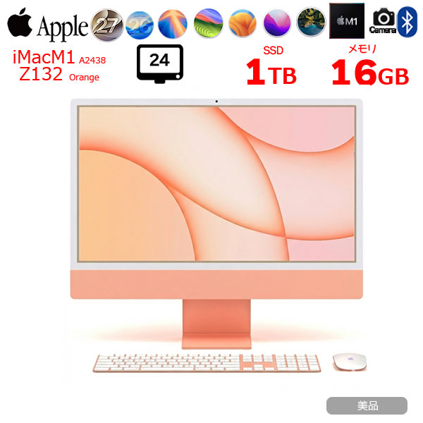 【中古パソコン】Apple iMac 24inch Z132 A2438 4.5K 2021 一体型 Touch ID [Apple M1 8コア メモリ16GB SSD1TB 無線 BT カメラ 24インチ Orange]:美品sub_image1