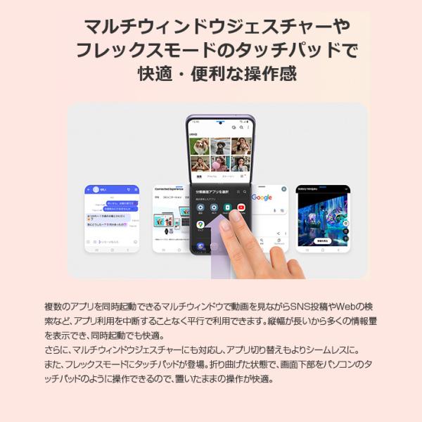 【SIMフリー】SAMSUNG Galaxy Z Flip4 SC-54C 折りたたみスマートフォン 128GB 指紋・顔認証 [Snapdragon8+Gen1 RAM8GB ROM128GB PD対応 パープル]:美品sub_image8