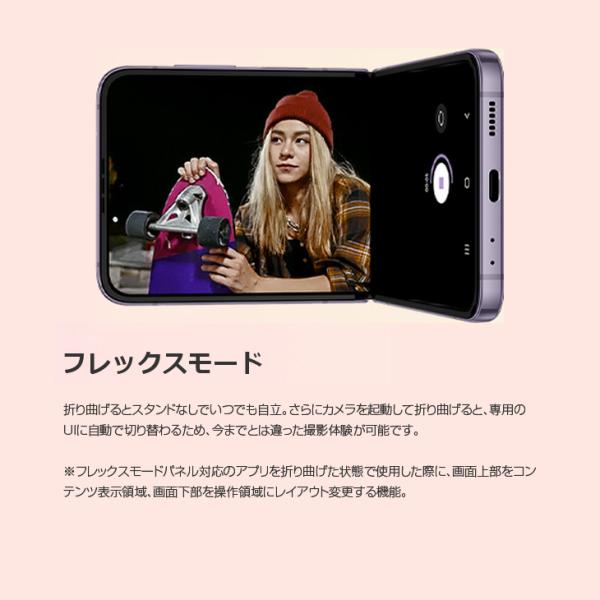 【SIMフリー】SAMSUNG Galaxy Z Flip4 SC-54C 折りたたみスマートフォン 128GB 指紋・顔認証 [Snapdragon8+Gen1 RAM8GB ROM128GB PD対応 パープル]:美品sub_image9