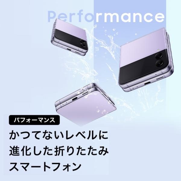 【SIMフリー】SAMSUNG Galaxy Z Flip4 SC-54C 折りたたみスマートフォン 128GB 指紋・顔認証 [Snapdragon8+Gen1 RAM8GB ROM128GB PD対応 パープル]:美品sub_image10