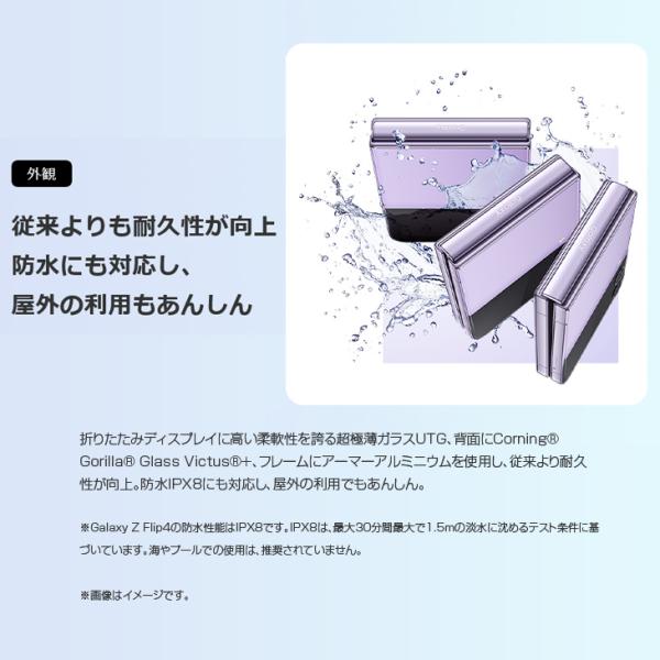 【SIMフリー】SAMSUNG Galaxy Z Flip4 SC-54C 折りたたみスマートフォン 128GB 指紋・顔認証 [Snapdragon8+Gen1 RAM8GB ROM128GB PD対応 パープル]:美品sub_image12